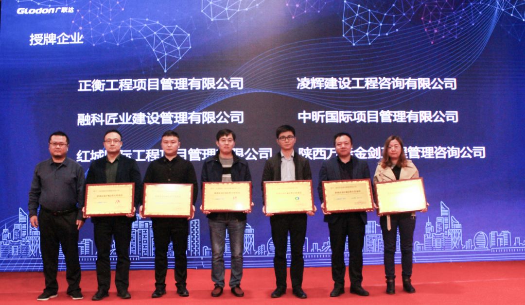 乐动在线-乐动（中国）
荣获“咨询企业BIM应用示范项目“称号